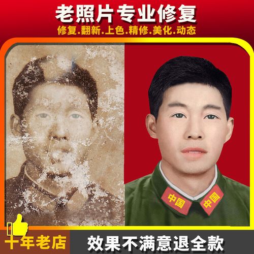 老照片修复翻新还原修补旧照片清晰度处理旧照片修补上色修复照片