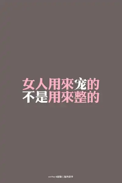 文字壁纸