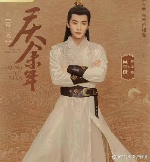 同样演"言冰云",33岁肖战与28岁吴幸键对比,差异明显