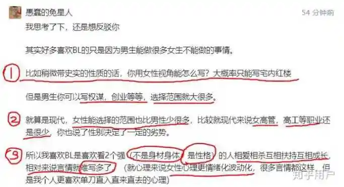 史实是历史上玩弄权术的没几个断袖的,而且还有一堆武则天,吕雉,慈禧