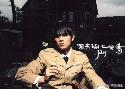 《七里香》海报