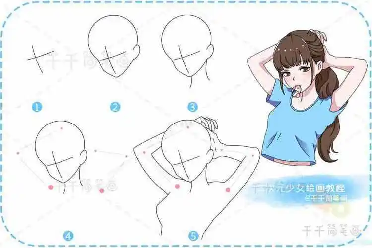 动漫女生脱了衣服的简笔画 简笔画图片大全-蒲城教育文学网