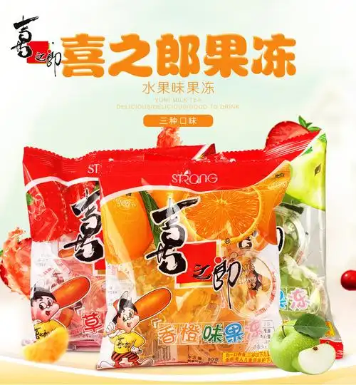 喜之郎果冻布丁草莓香橙果汁果冻多种口味婚庆喜糖果果冻整箱批发_券