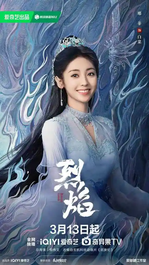 邢菲烈焰震撼开播少女白菜开启成长之路