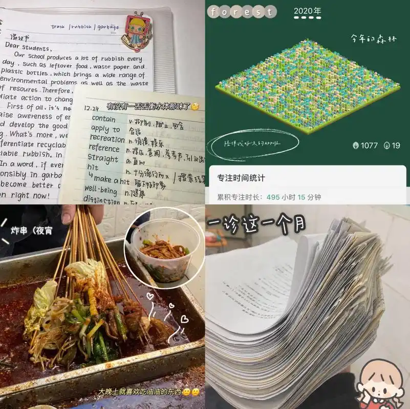 小朱周记·高三week7673‖forest‖喜提2021 82大家新年快乐呀!