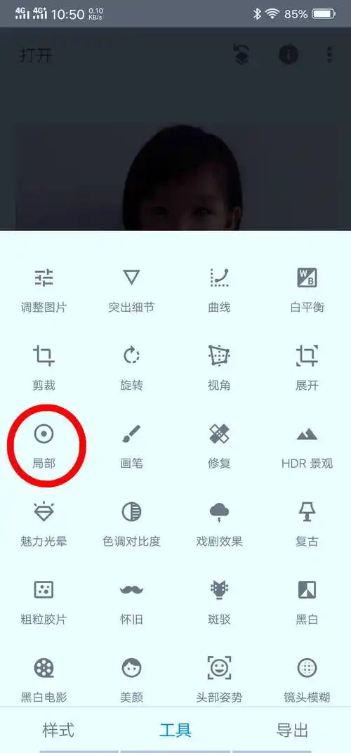 如何把照片调亮图片太暗了用手机怎么调亮