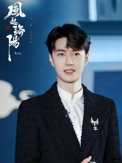 王一博风起洛阳