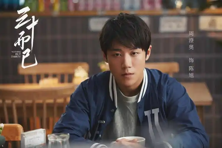 《三十而已》陈旭 神仙弟弟获众人喜爱|杨玏|童瑶|毛晓彤|李泽锋_网易