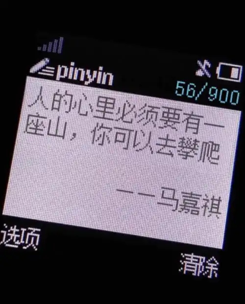 马嘉祺语录[超话]##马嘉祺语录# #马嘉祺晚. 来自安念mjq - 微博