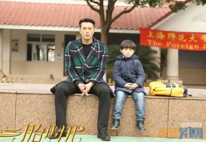 陈亦飞二胎时代剧照