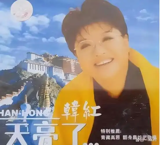 韩红的3段情史:曾和王菲爱过同一个男人