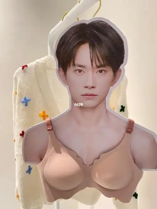 易烊千玺穿了都说好的bra
