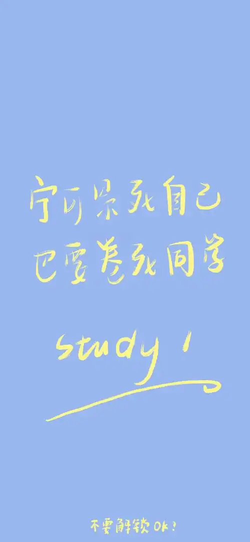 励志文字壁纸好喜欢!