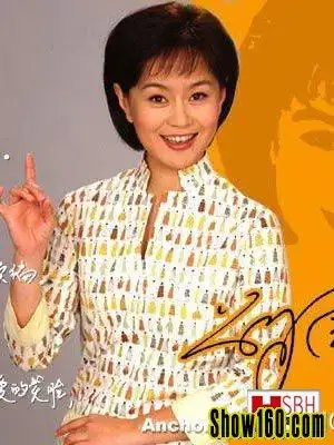 主持人——鞠萍