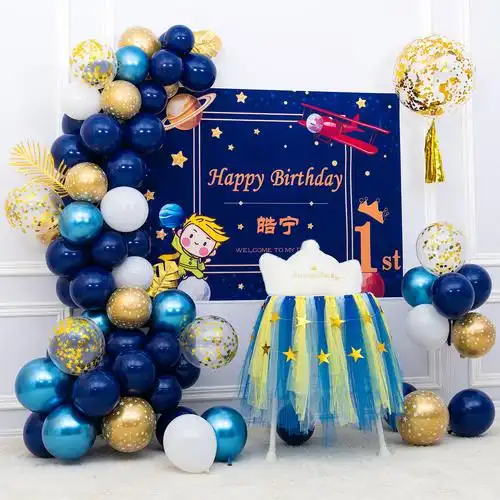 宝宝周岁生日布置气球海报套餐小王子星空主题气球