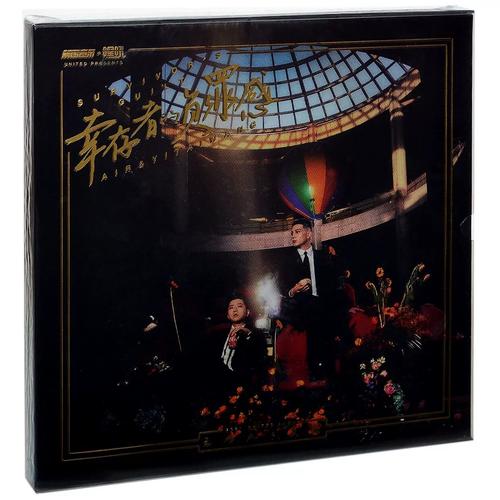 正版 王以太 艾热air 幸存者的负罪感 流行嘻哈cd唱片 说唱专辑