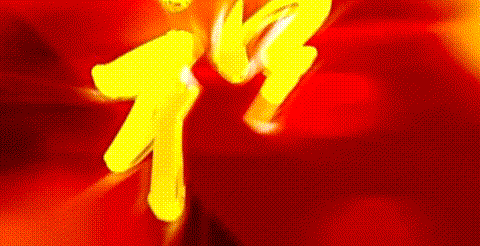 婚礼gif新郎新娘gif结婚gif喜事gif