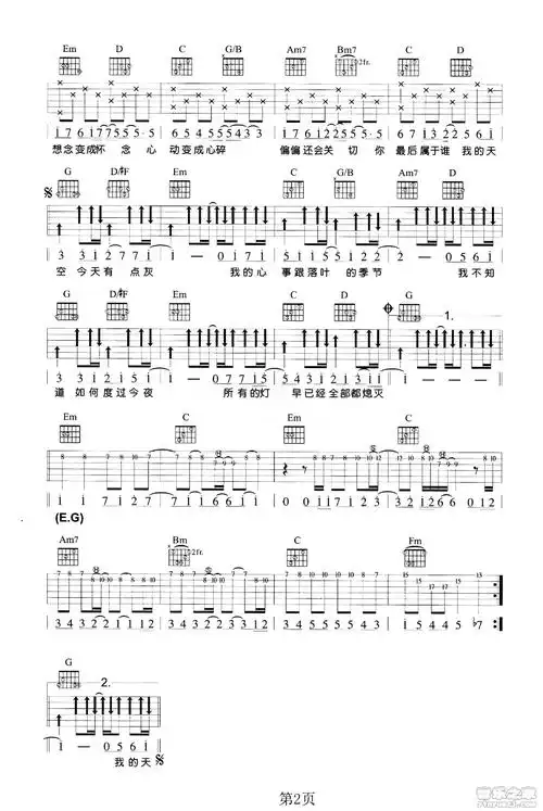 天灰吉他谱-she《天灰》g调六线谱