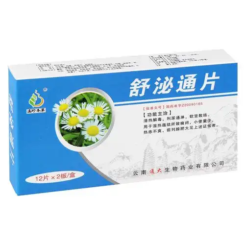 舒泌通片(滇珍本草)彝医:西弗色哩哩诺奴诺,夫撒凯奴,吐土希,罗母格基