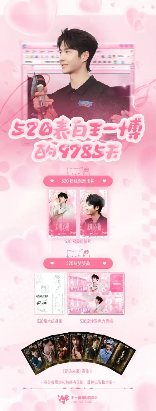520表白王一博的9785天##王一博维和防暴队