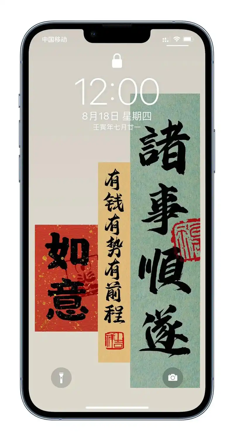 iphone壁纸 #文字控 #壁纸 - 抖音