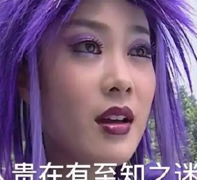 你因为哪部电视剧开始变得不正常