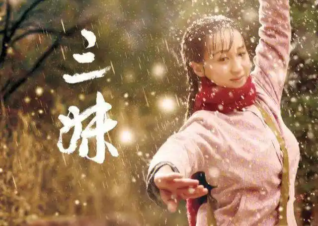 2016年4月26日上映的电视剧《三妹》,讲述的是二十世纪七十年代,善良