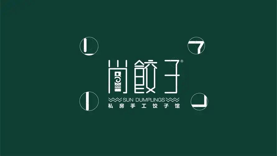 餐饮尚饺子私房手工饺子馆