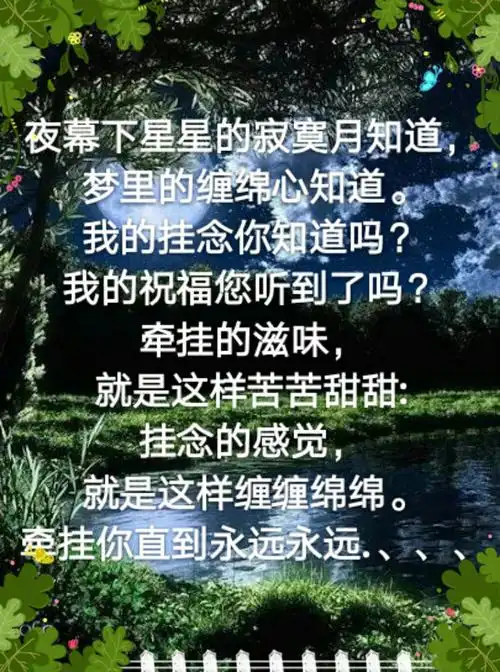 一叶之秋:七夕,写给远方的你《牵挂:祝福你听见了吗》