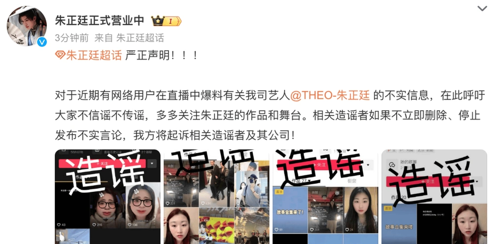 朱正廷发文否认恋情:我和朋友们一起出去旅行还不行了?