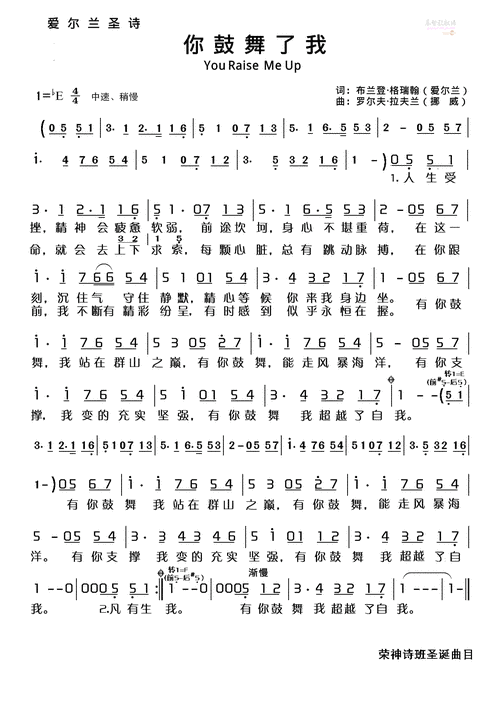 国外圣歌 爱尔兰|诗歌试听|加入收藏|错误反馈|打印歌谱|查看同名歌词