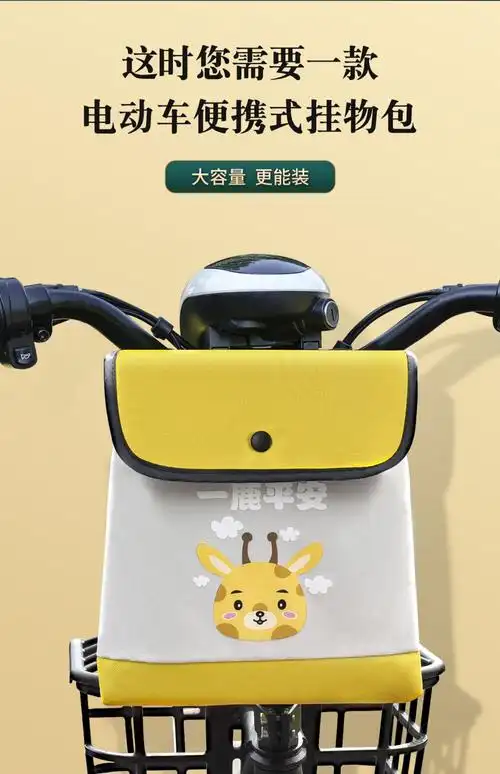 电动车挂物袋 电动车前置防水挂物包电瓶自行车收纳挂袋手机袋子电车