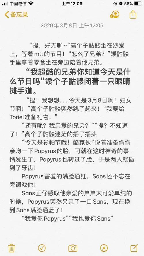 传说之下 - 浅眸丸子