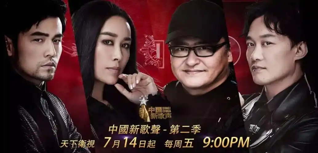 《中国新歌声》第二季精彩首播! 看四导师如何出奇招抢学员