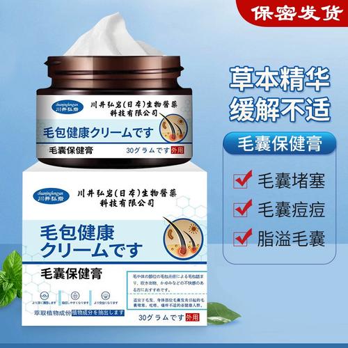 头皮毛囊炎非药水膏长头发喷剂红肿痒儿童皮炎专用藓痒喷雾头部wy