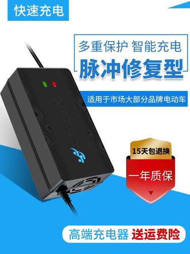 电动车电瓶车充电器48v12ah20ah60v64v72v爱玛台铃小刀电车三轮车