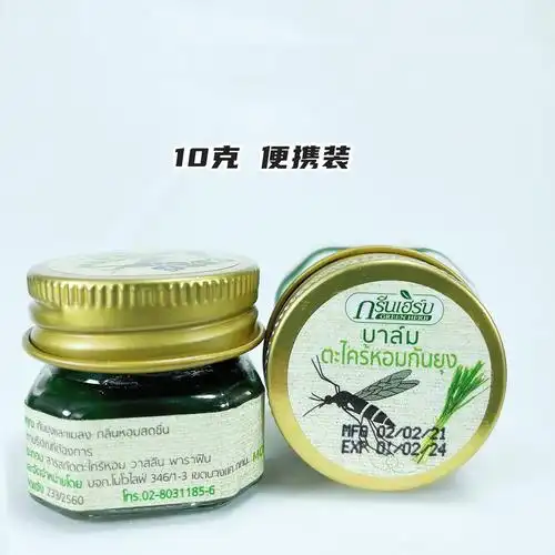 泰国青草药膏蚊虫叮咬止痒皮肤痒涂便携小瓶清凉油提神醒脑绿药膏