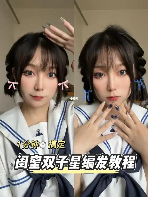 266款短发编发巨上镜显脸小