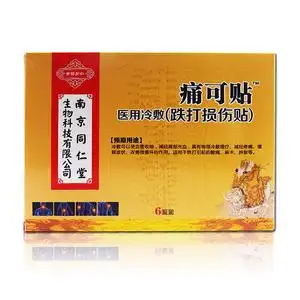 济寿祥跌打损伤贴痛可贴世纪同仁南京同仁堂绿金家园药膏贴