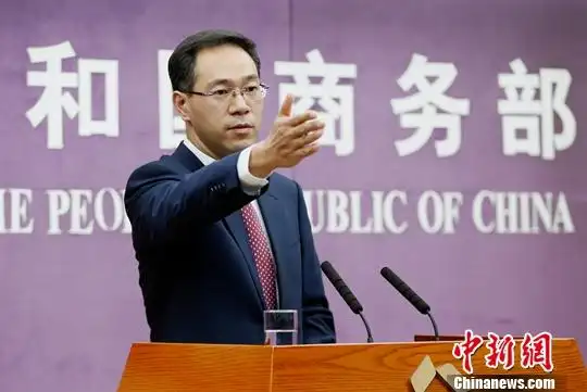 商务部新闻发言人高峰在发布会上回答记者提问.