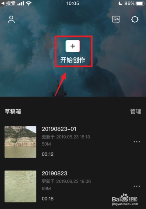 剪映怎么剪辑多余的音乐将多余的音乐剪掉方法