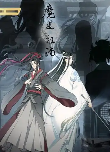 《魔道祖师》动画发新海报,义城篇剪影来了,薛洋的发型抢眼!