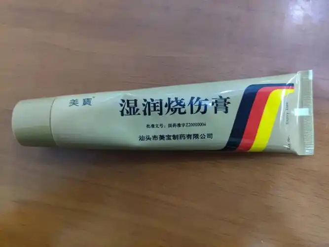 美宝湿润烧伤膏