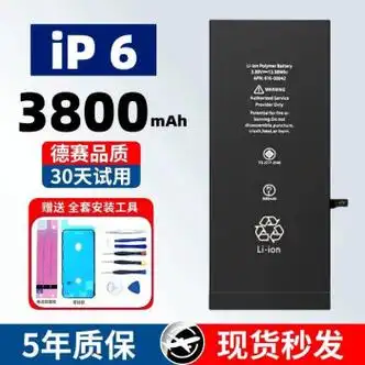德赛电池适用苹果6/6p/6s/iphone 6sp手机原电池 苹果6超高容3800mah