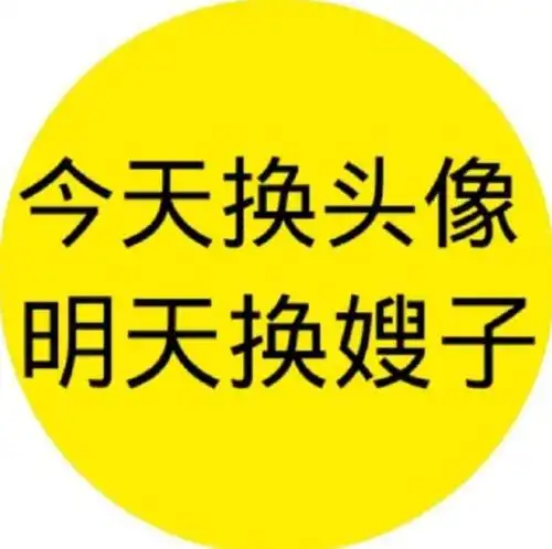 关晓彤延迟为鹿晗庆生太会玩换头像被指气粉丝怂得又换了一个