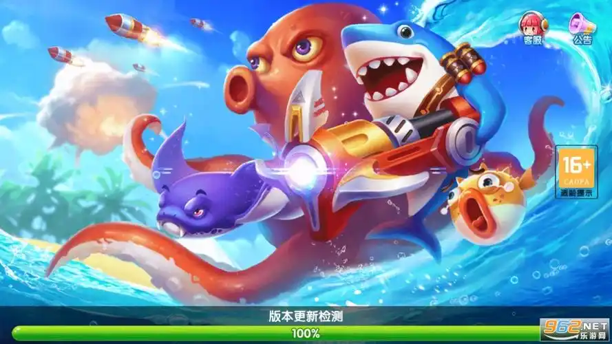 趣游捕鱼高爆版正版 v2.5.1截图1