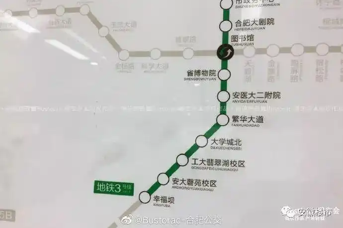 合肥地铁3号线全线站名曝光部分站点更名4号线或延长至京东方医院最全