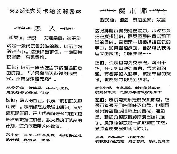 学生塔罗牌3桌游卡牌经典占卜休闲聚会桌面游戏便携儿童塔罗纸牌