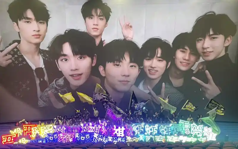 时代少年团四周年澳门演唱会西安线下应援,梦游计!太嗨了