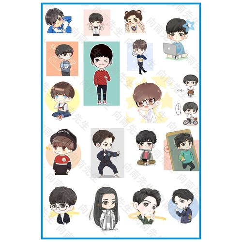 向南 q版杨洋纹身贴纸 明星人气diy 防水持久 一件包邮